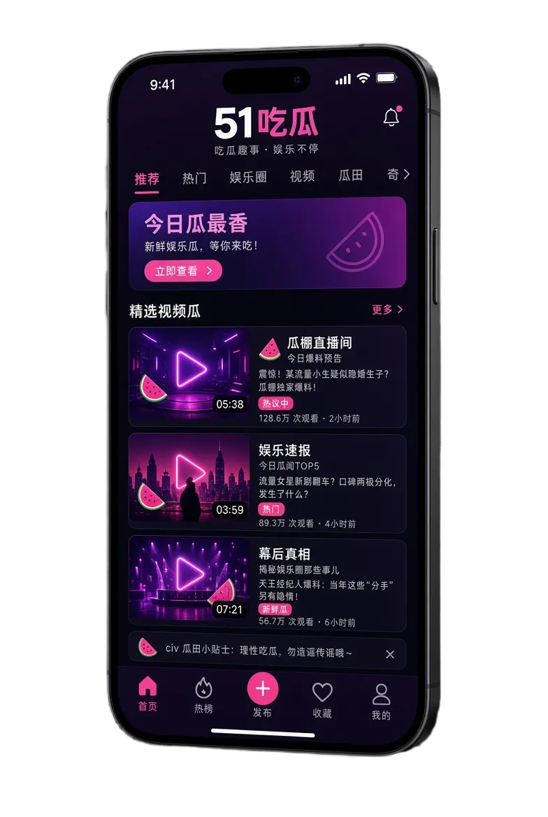 手机娱乐资讯阅读界面视觉